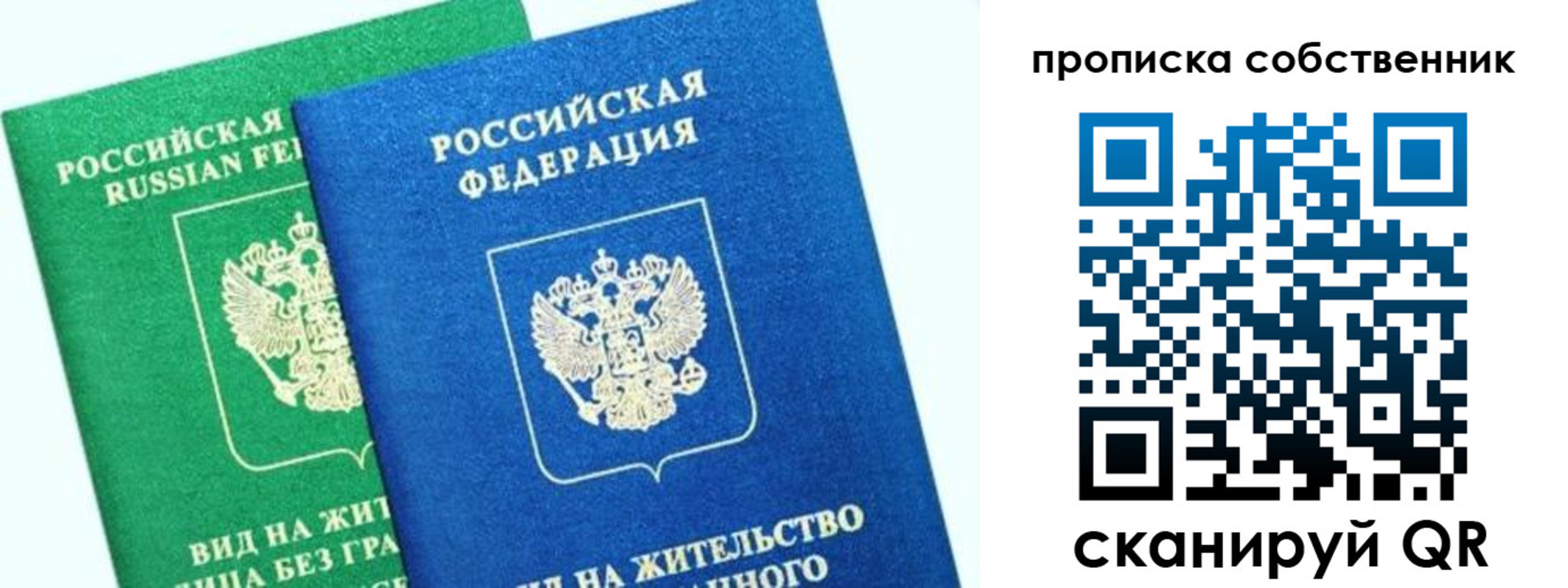 временная регистрация гарантия в Талице