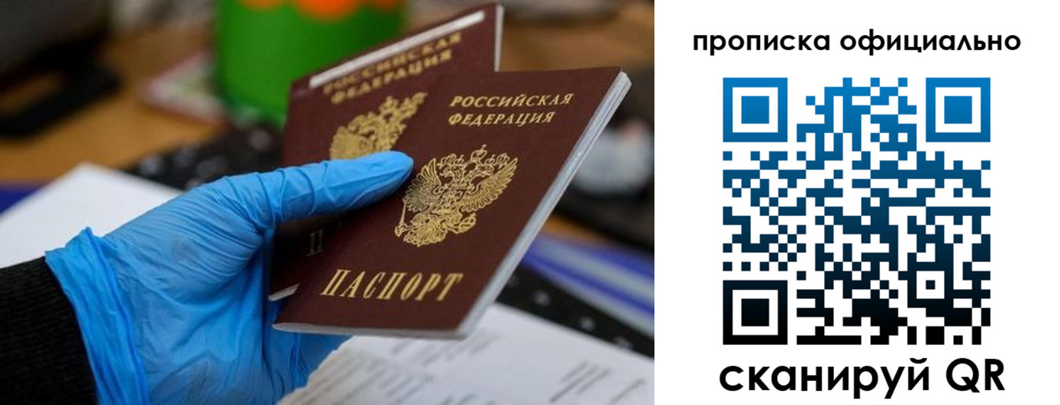 прописка штамп в Талице