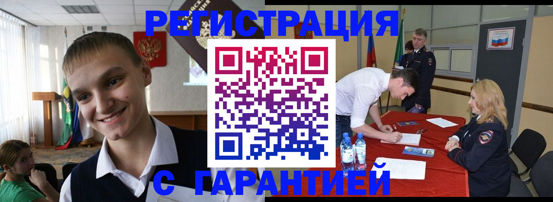 временная регистрация в Талице