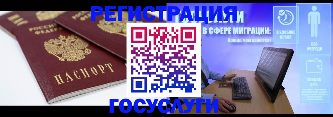 прописка 2025 в Талице